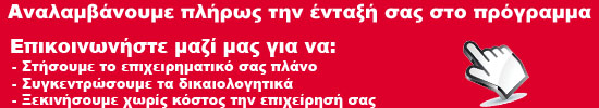 epikoinoniste red